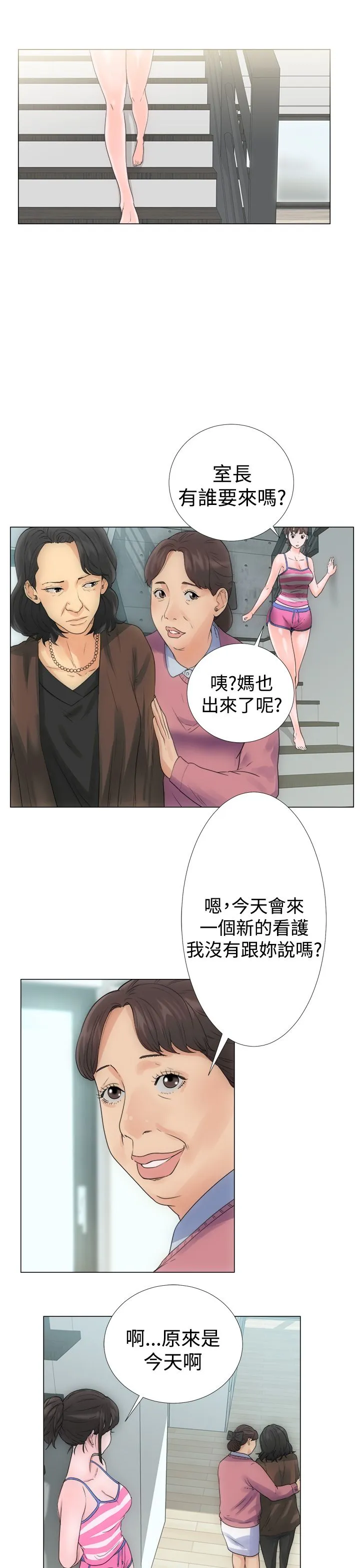 解禁 解禁：第2话