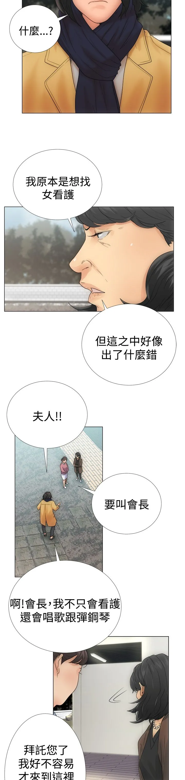 解禁 解禁：第2话