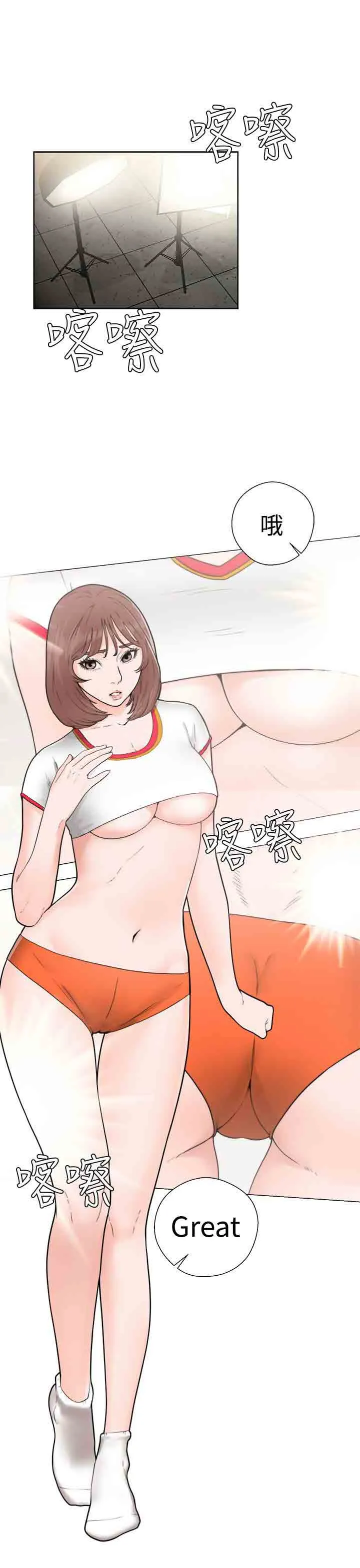 解禁 解禁：第32话