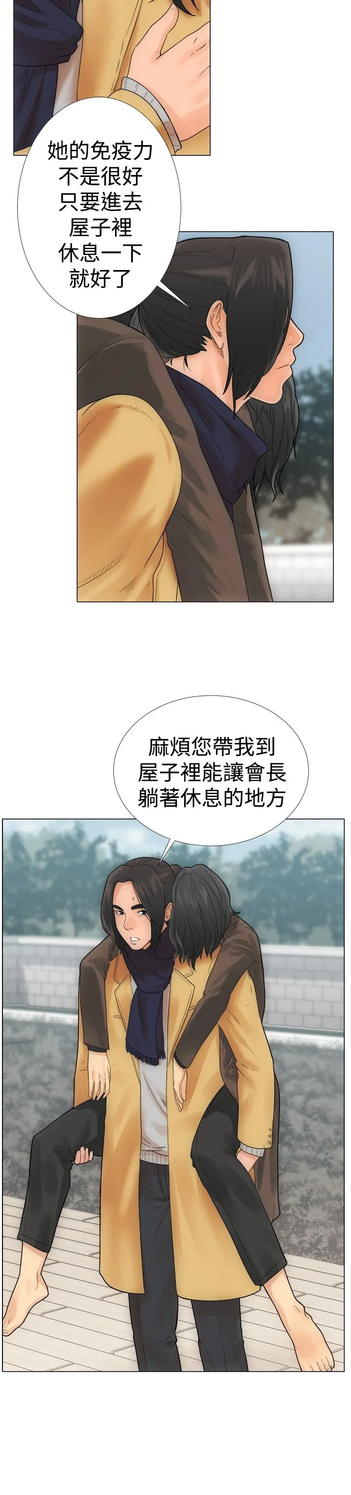 解禁 解禁：第2话