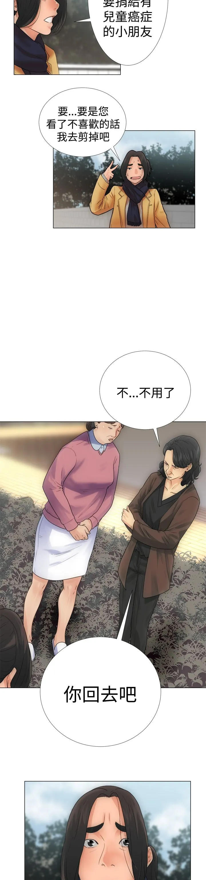 解禁 解禁：第2话
