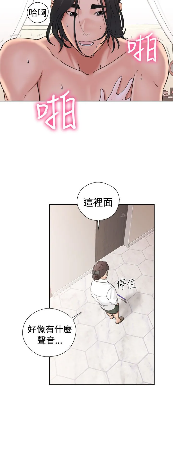 解禁 解禁：第17话