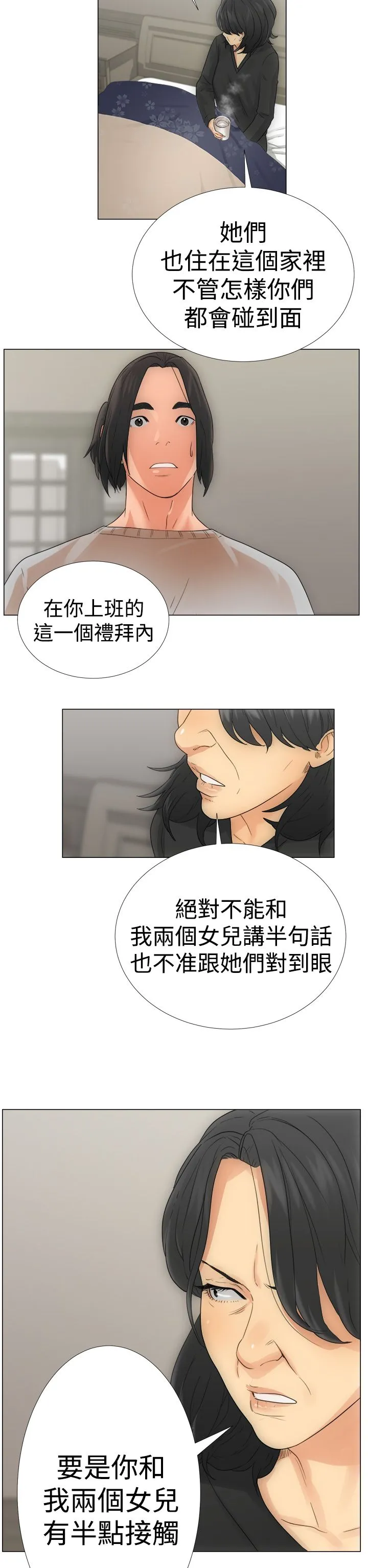解禁 解禁：第2话