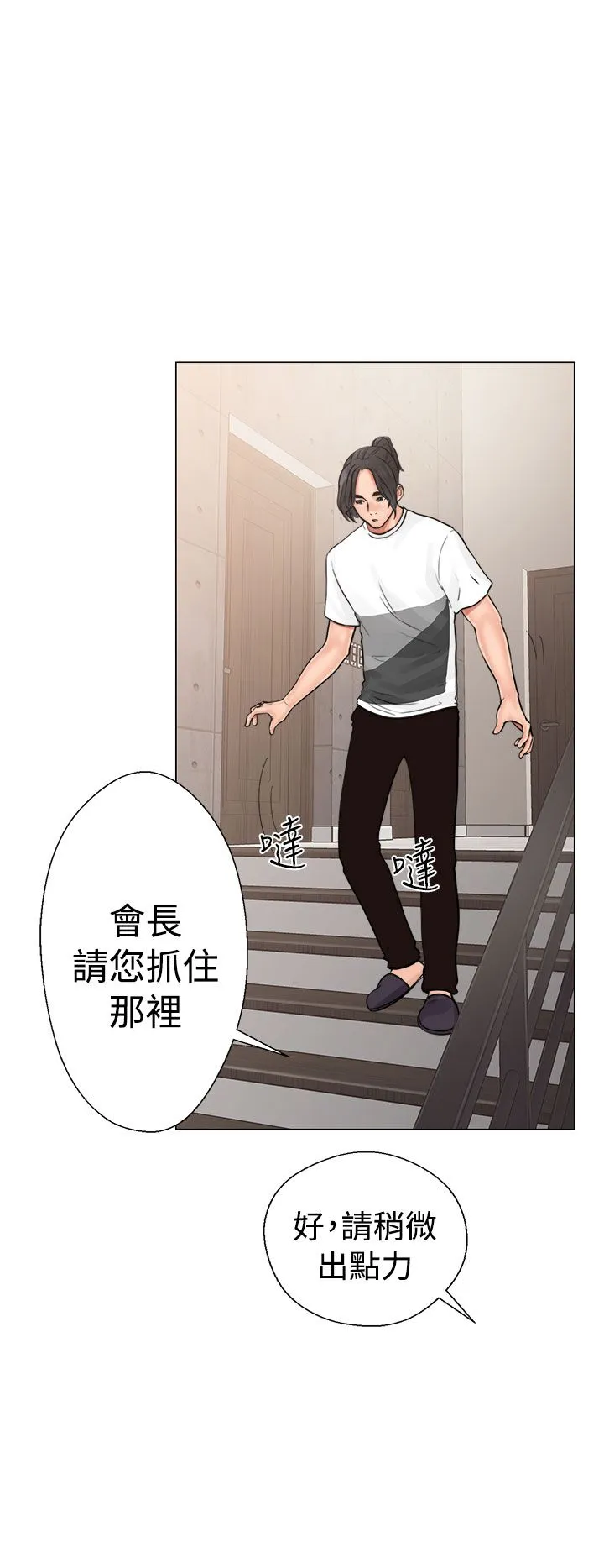 解禁 解禁：第19话