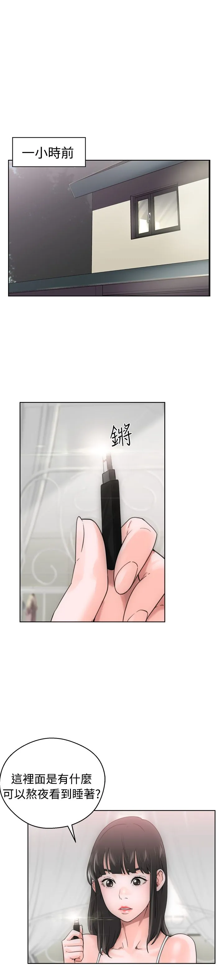 解禁 解禁：第7话