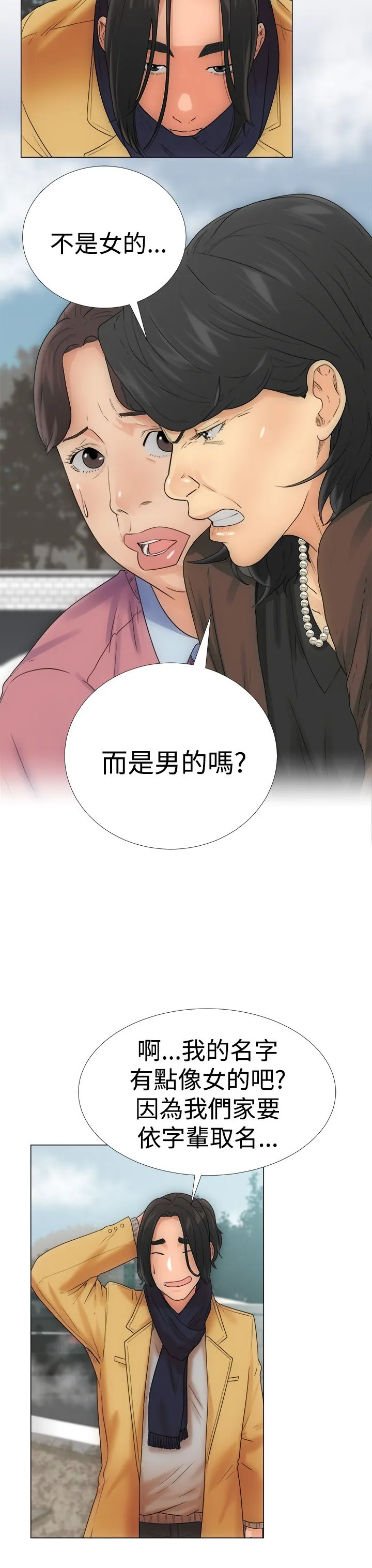 解禁 解禁：第2话
