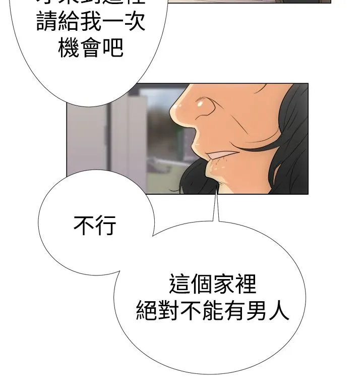 解禁 解禁：第2话