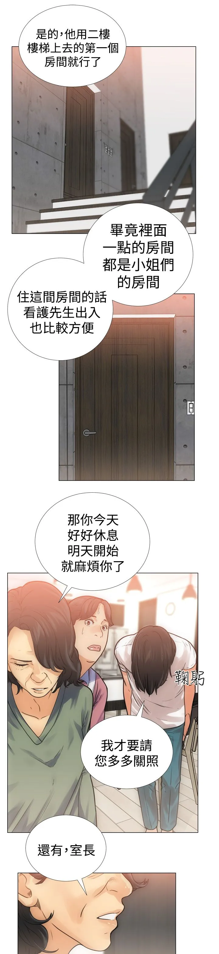 解禁 解禁：第3话