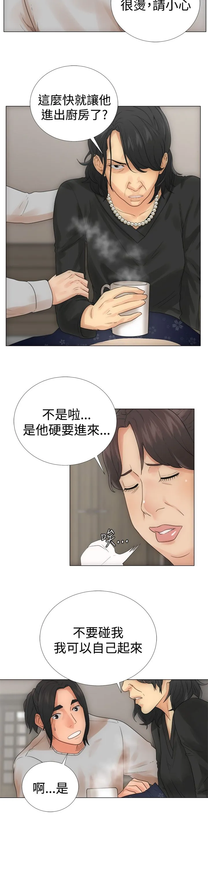 解禁 解禁：第2话