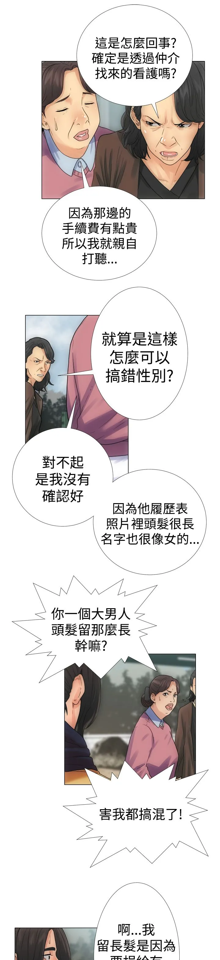 解禁 解禁：第2话