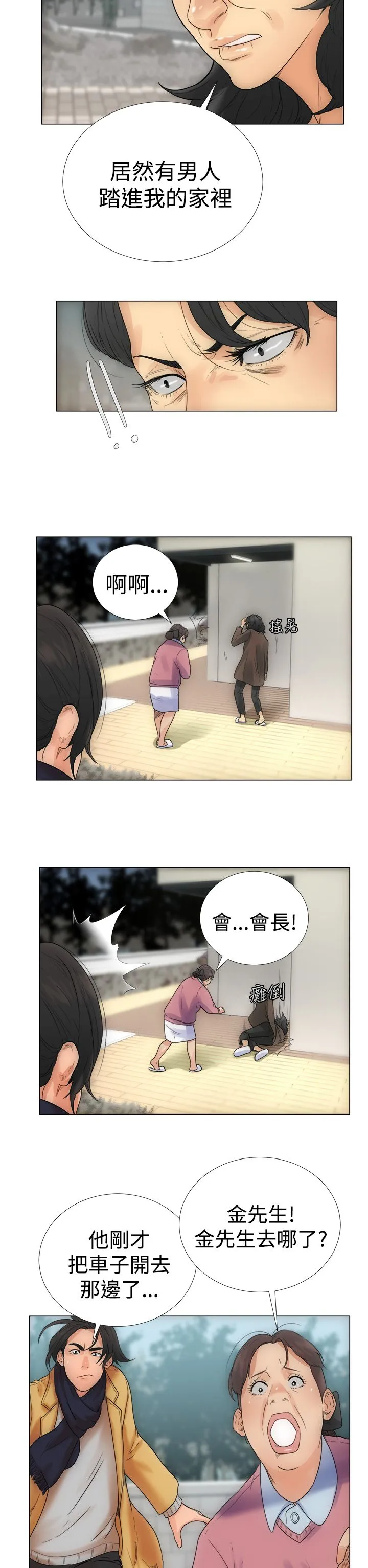 解禁 解禁：第2话