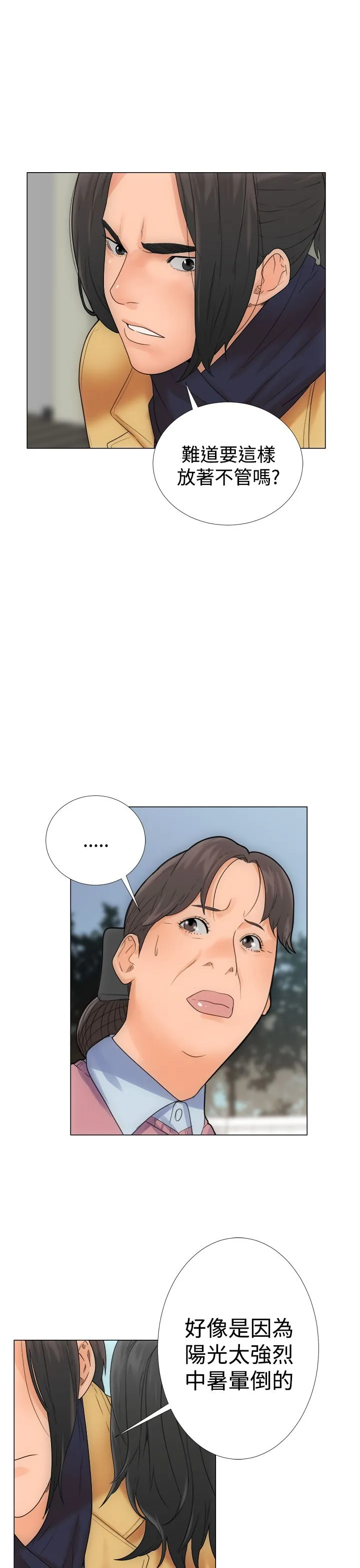 解禁 解禁：第2话