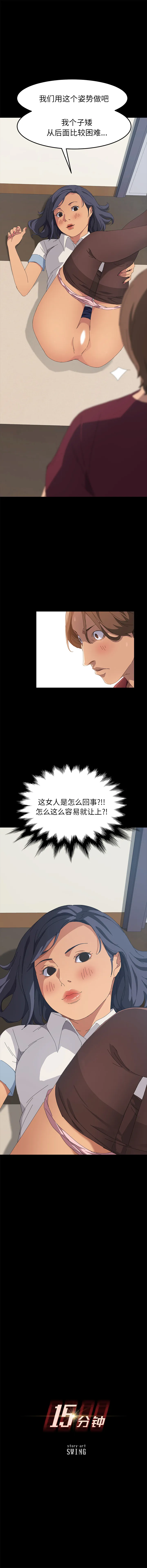 15分钟 15分钟：20