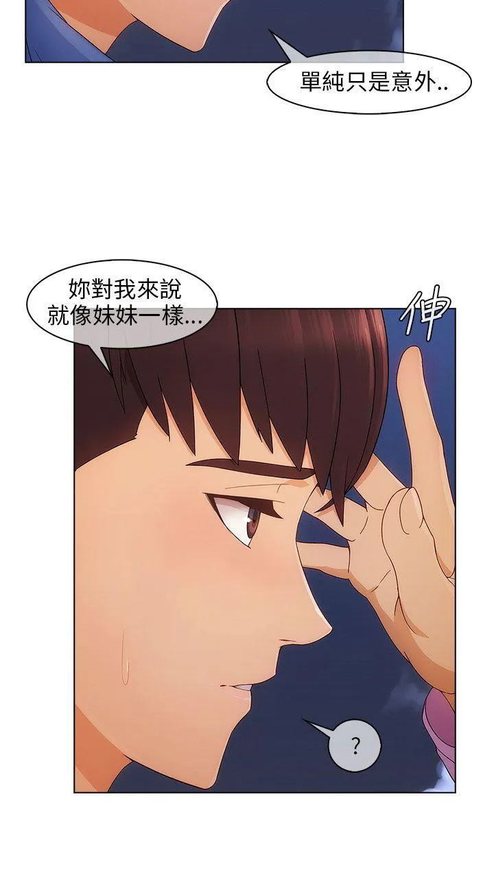 湘亚:积极追求攻势 第4话