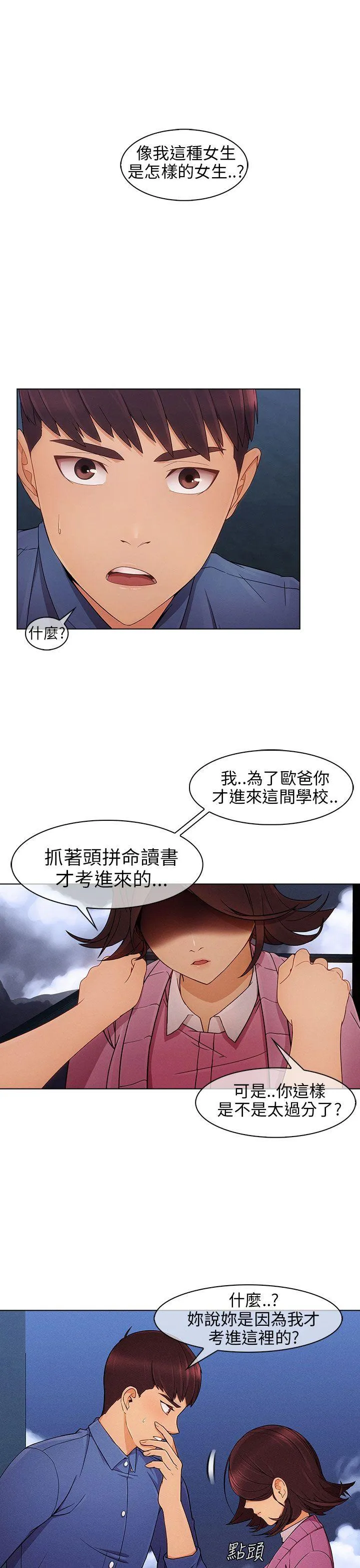 湘亚:积极追求攻势 第4话