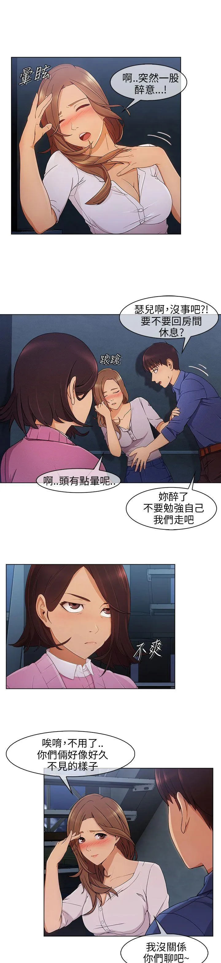 湘亚:积极追求攻势 第4话