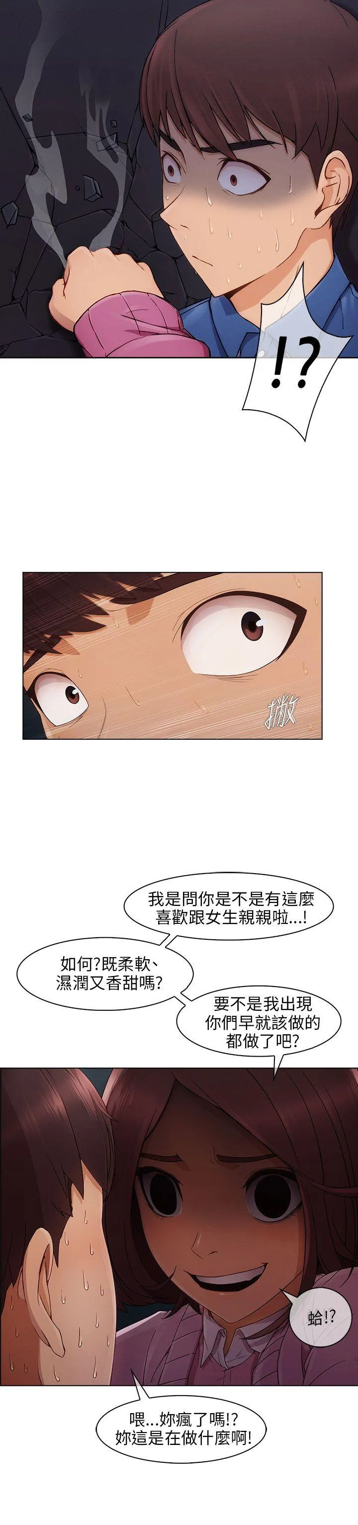 湘亚:积极追求攻势 第4话