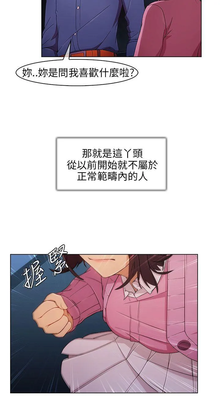 湘亚:积极追求攻势 第4话