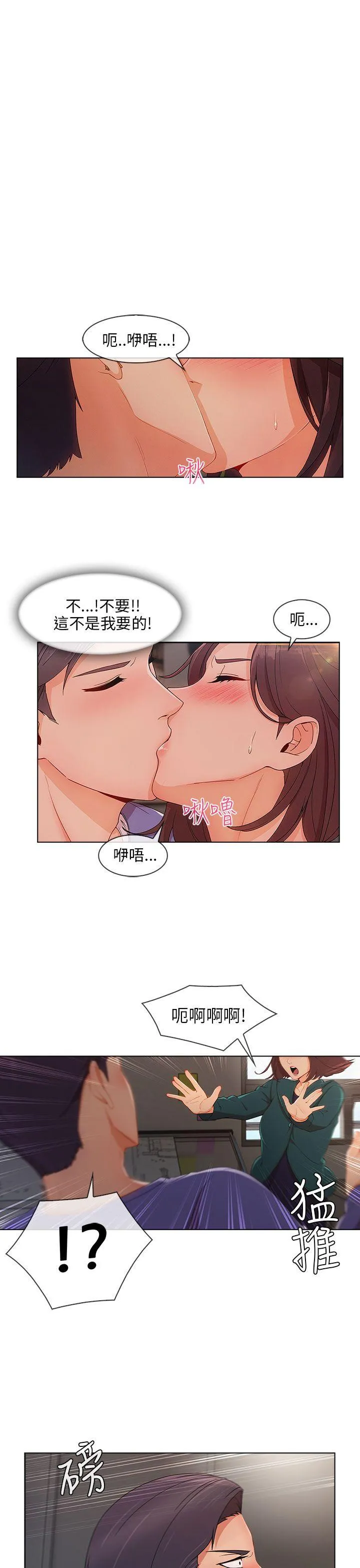 湘亚:积极追求攻势 第26话