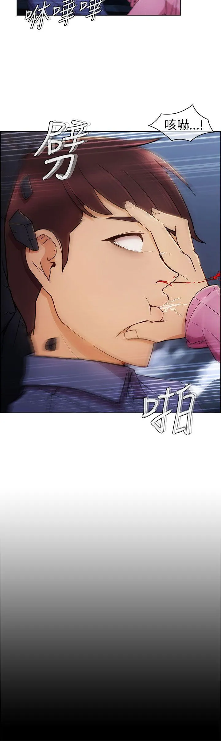 湘亚:积极追求攻势 第4话