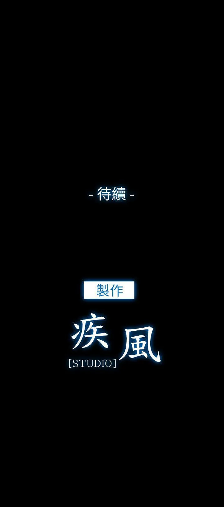 湘亚:积极追求攻势 第4话