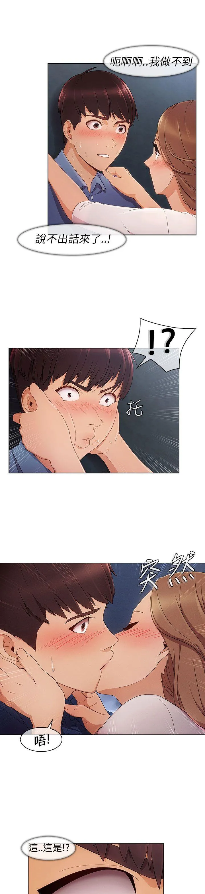 湘亚:积极追求攻势 第4话