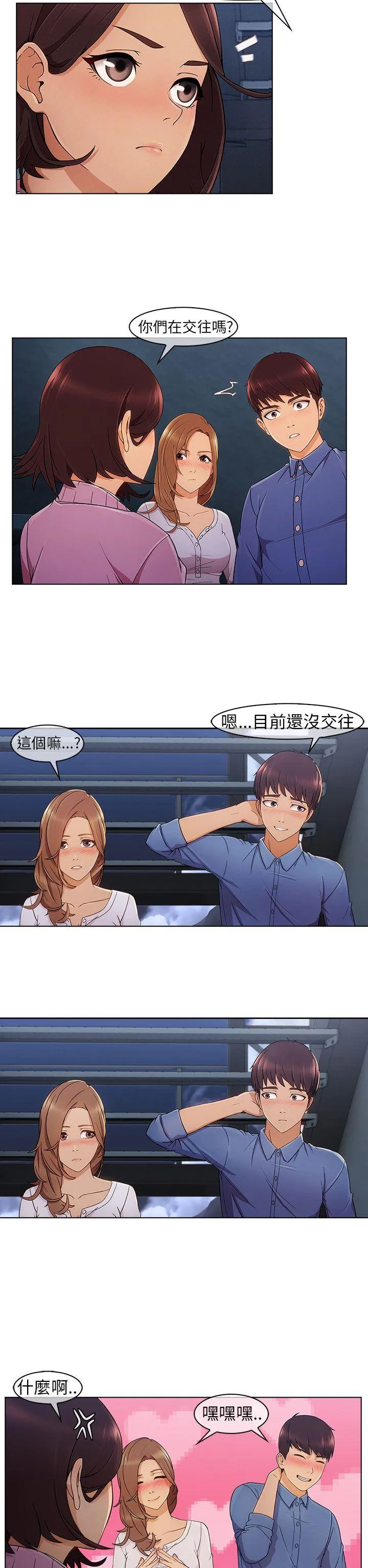 湘亚:积极追求攻势 第4话