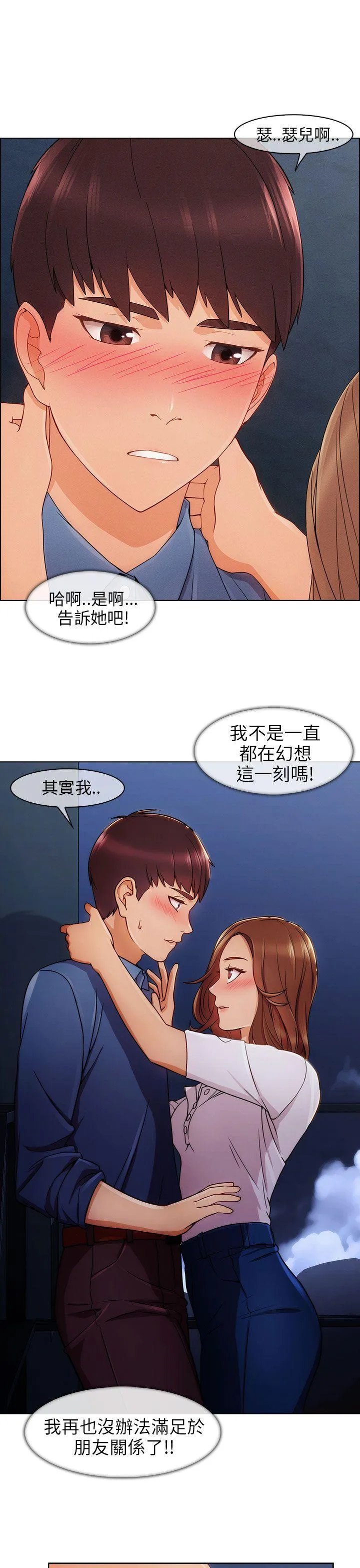 湘亚:积极追求攻势 第4话