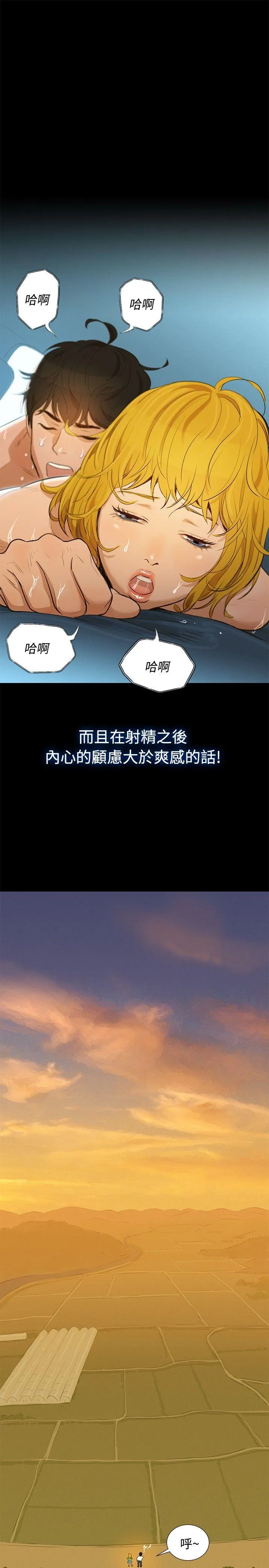 不伦驾训班 第1话
