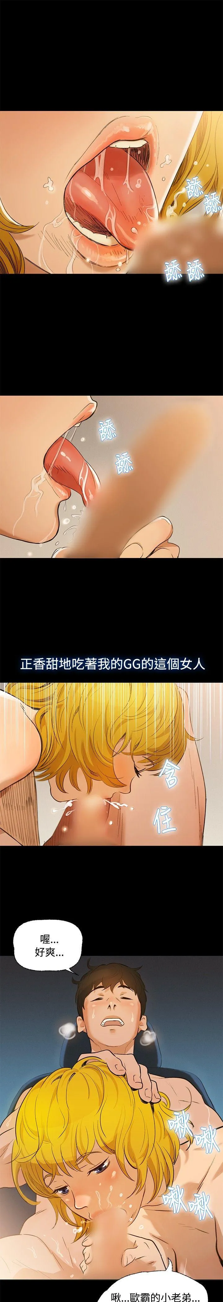 不伦驾训班 第1话