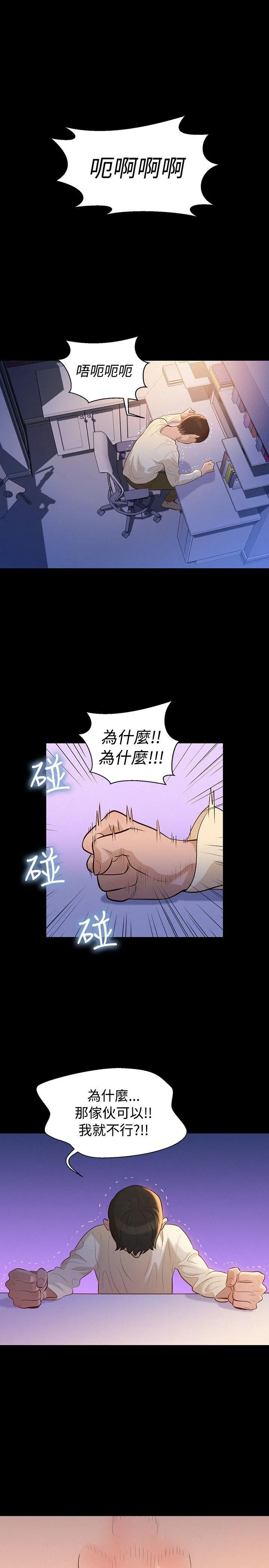 不伦驾训班 第12话