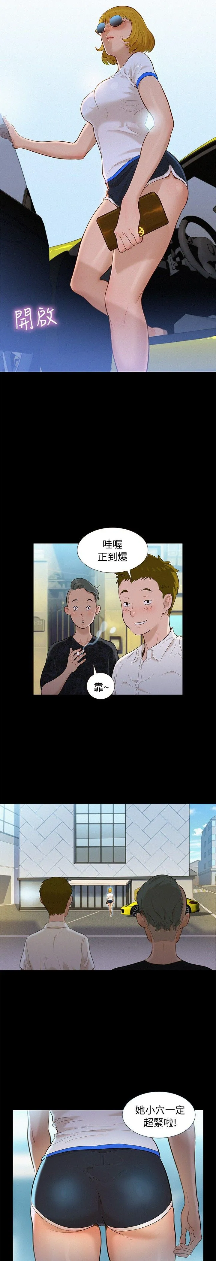 不伦驾训班 第9话