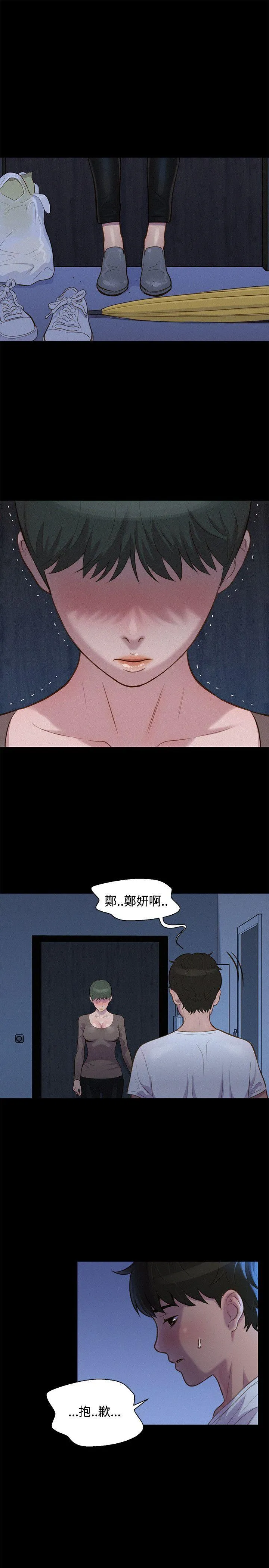不伦驾训班 第35话