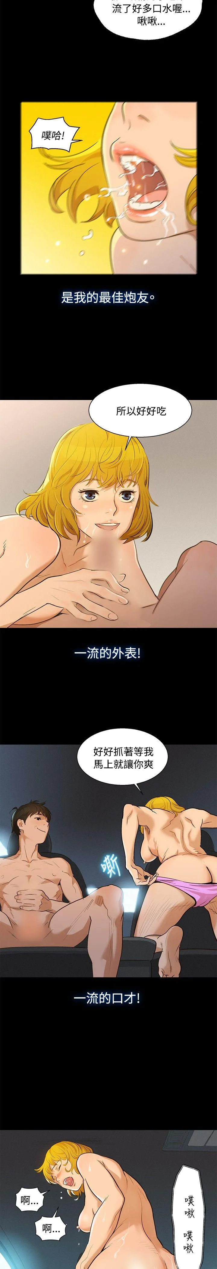 不伦驾训班 第1话