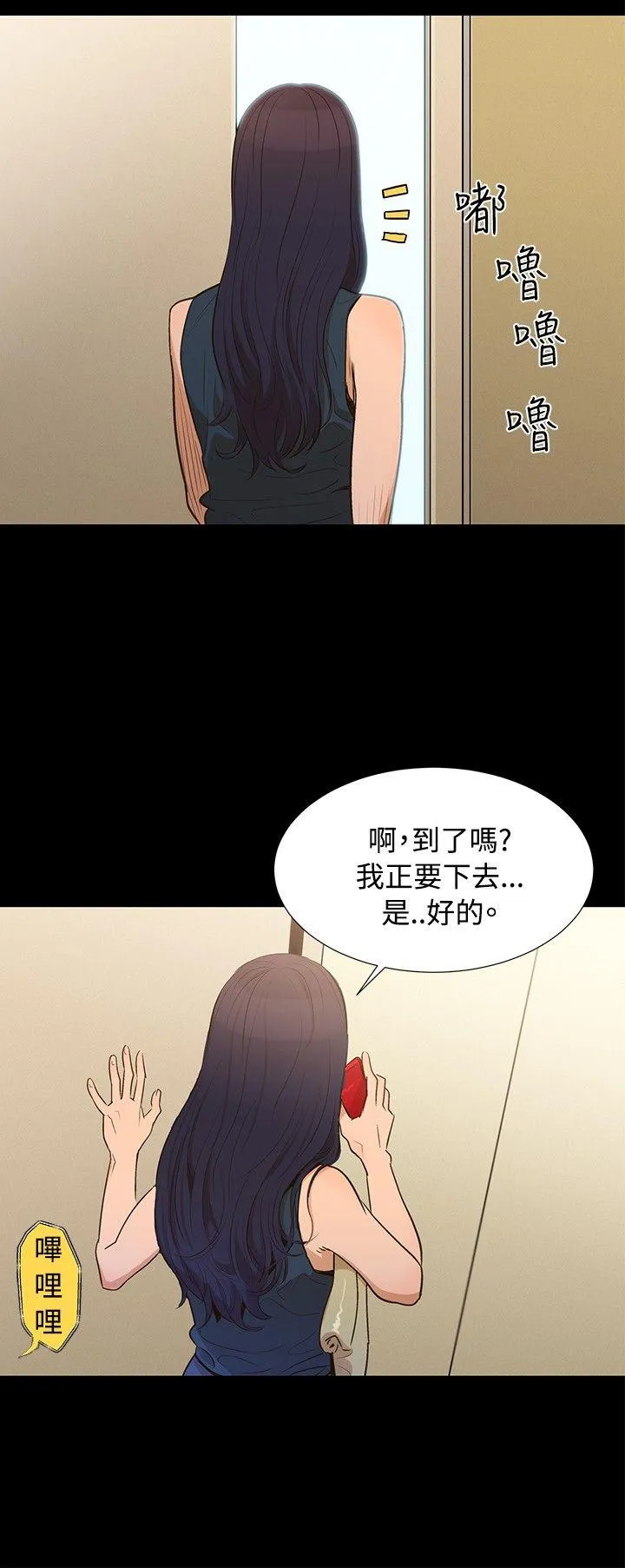 不伦驾训班 第1话