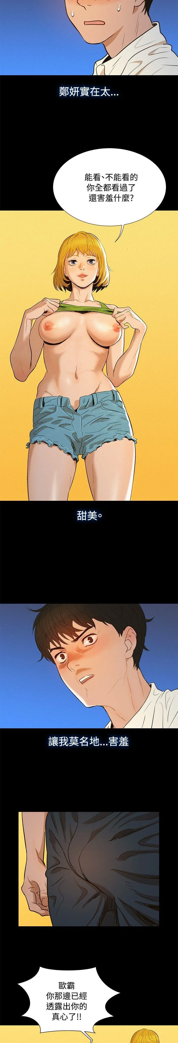 不伦驾训班 第1话