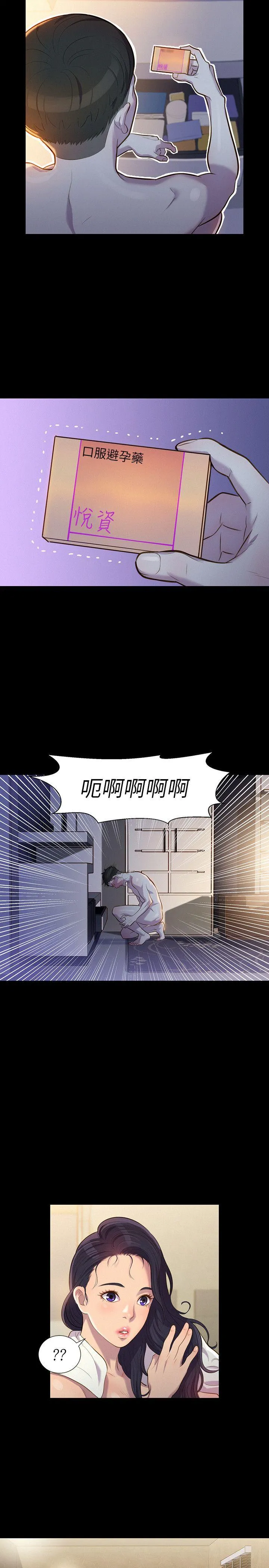 不伦驾训班 第19话