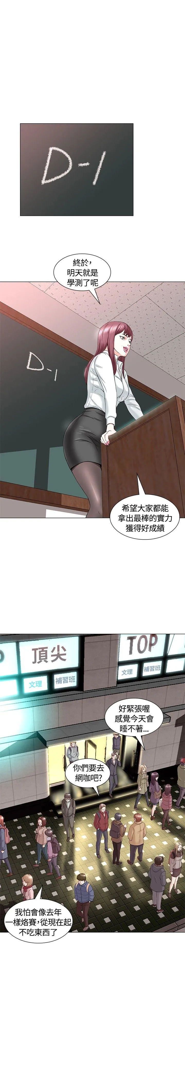 Roommate 第1话