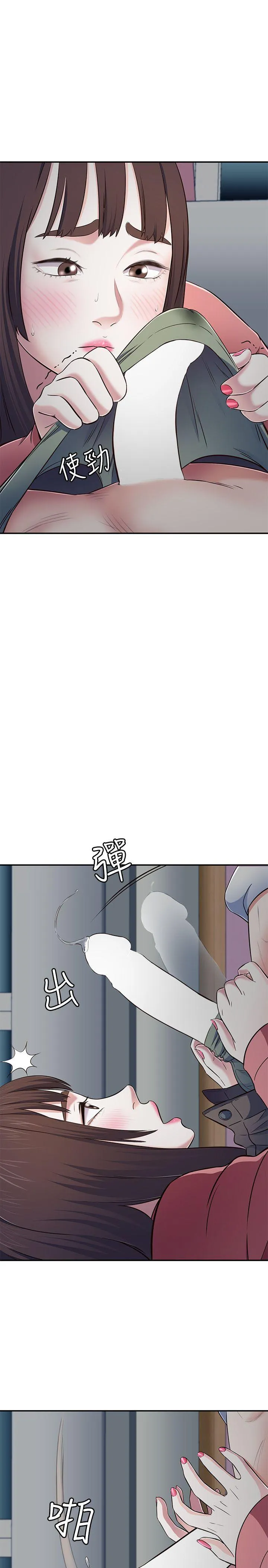 Roommate 第67话 - 新生吹喇叭