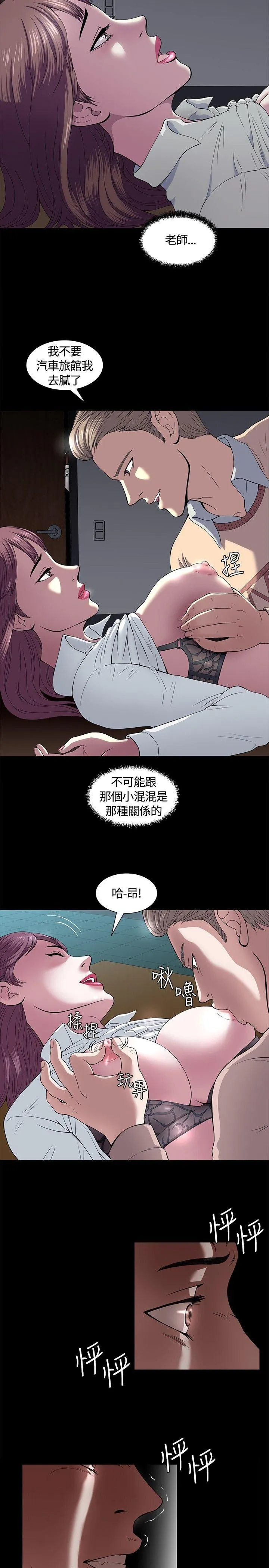 Roommate 第1话