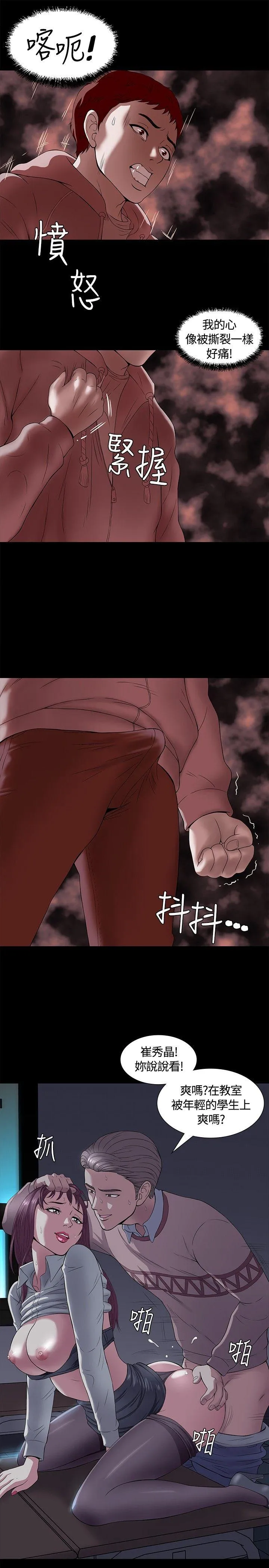 Roommate 第1话