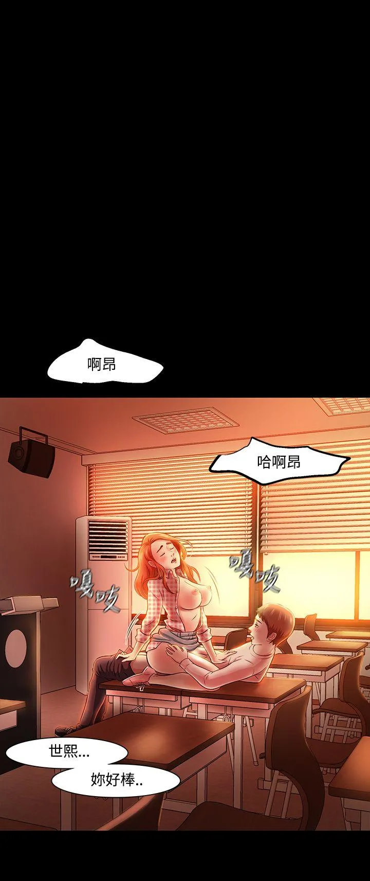 Roommate 第20话