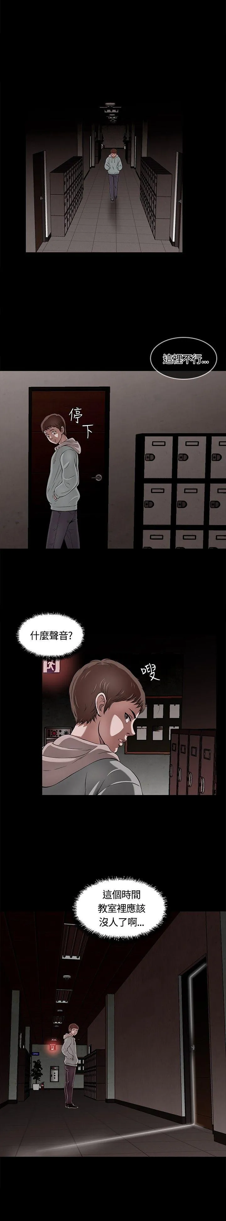 Roommate 第1话