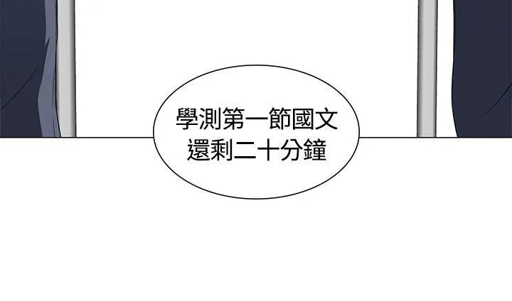 Roommate 第1话