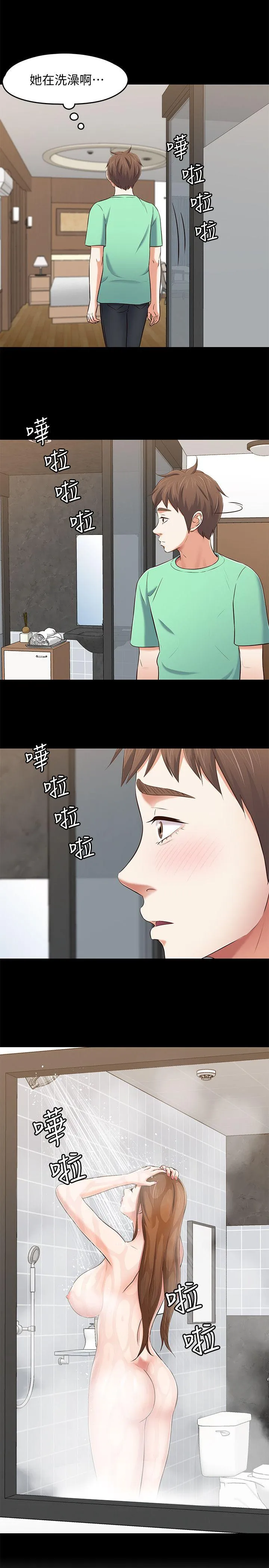 Roommate 第91话-大地主葛格的告白