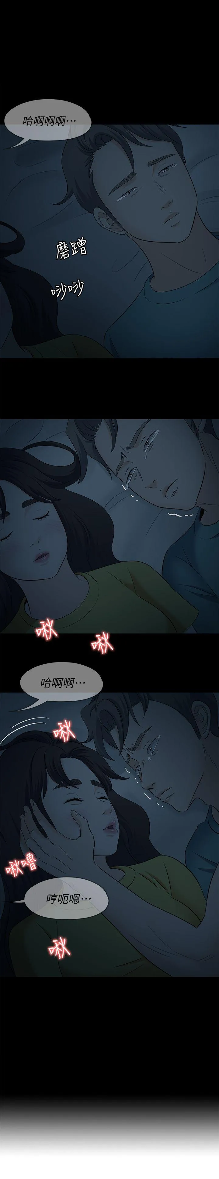 Roommate 第102话-确认心意的四个人