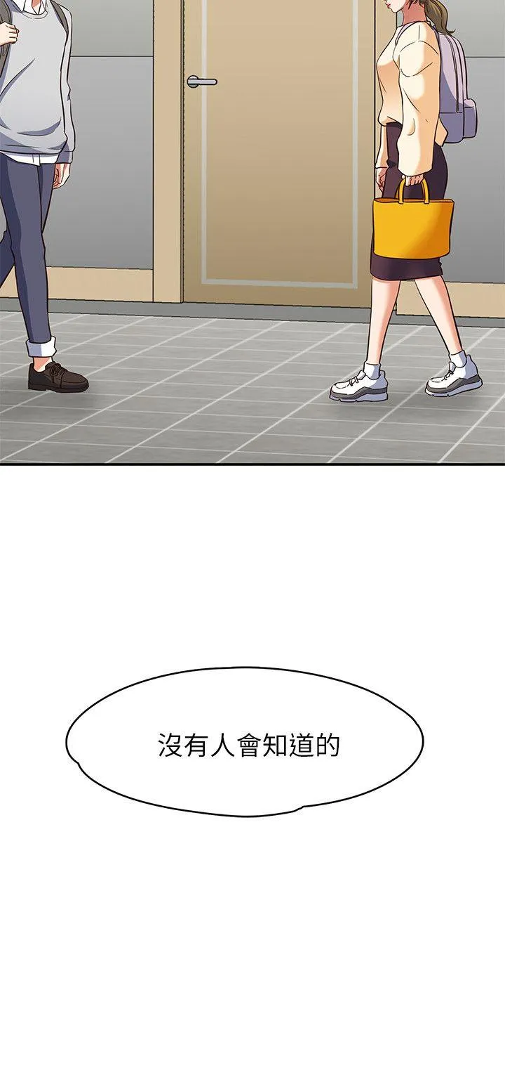Roommate 第75话-圣人模式