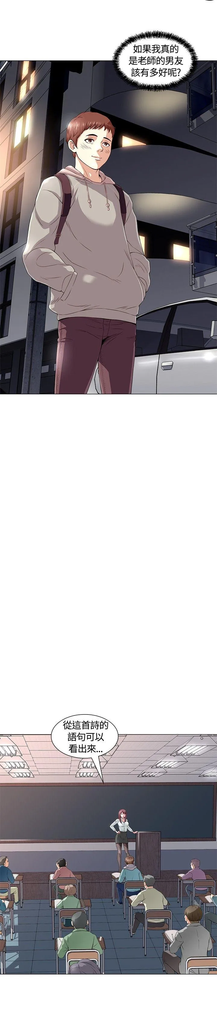 Roommate 第1话
