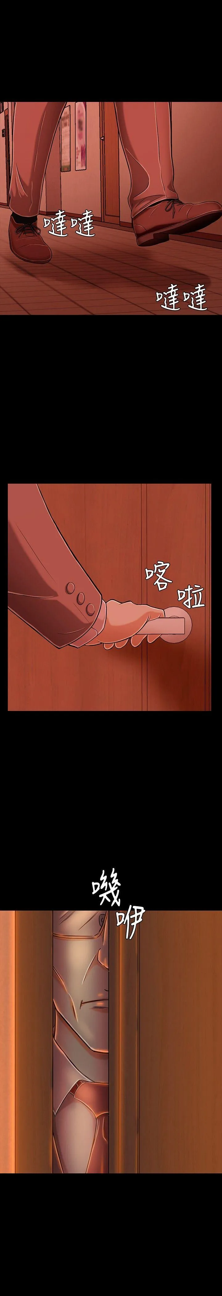 Roommate 第20话
