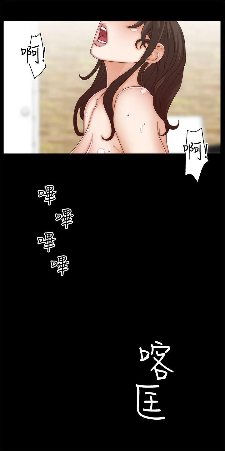 White Girl 第3话